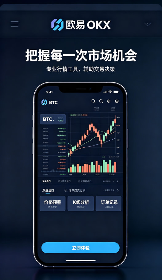 欧交易所官网入口多元功能
